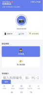 终端界面4